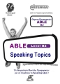 ABLE ΘΕΜΑΤΑ SPEAKING
