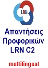 LRN C2 Speaking ΑΠΑΝΤΗΣΕΙΣ ΠΡΟΦΟΡΙΚΑ