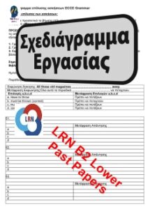 Lower past papers b2